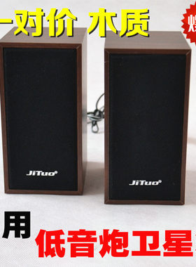 漫步者适用2.1低音炮卫星箱副机5.1音响左右小音箱喇叭对副箱音响