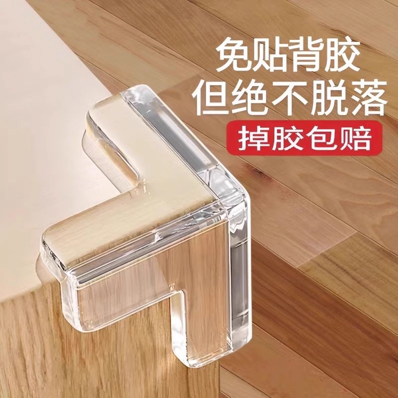 大号T型防撞护角三维桌子台柜包边贴安全油烟机玻璃防磕碰硅胶软