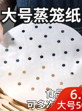 家用蒸笼纸蒸包子垫屉蒸锅蒸馒头一次性防油纸不粘布面包纸托烘焙