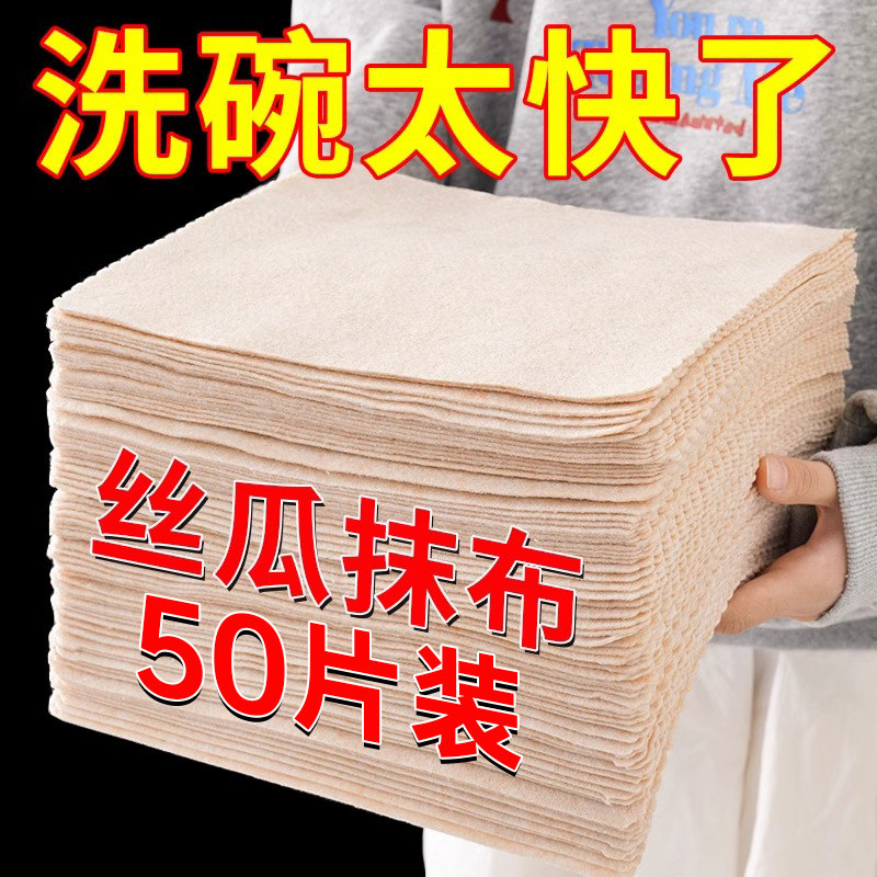 丝瓜抹布吸油不挂油厨房易清洗加厚丝瓜络洗碗布巾百洁布植物纤维,家庭/个人清洁工具,抹布,淘宝优惠券,粉丝福利购,淘宝优惠卷