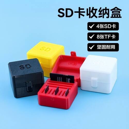 SD卡收纳盒TF卡相机内存卡盒子高颜值一体硬壳sd储存卡收纳