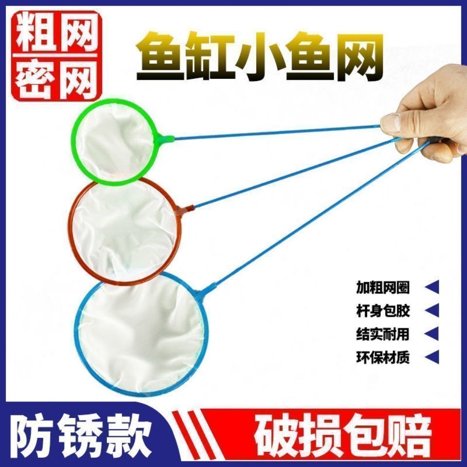 鱼缸专用迷你鱼捞网小鱼网兜金属杆身手抄网捞鱼渔网水族专用工具