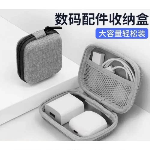 数据线收纳包充电宝耳机充电器数码配件旅行便携式收纳盒保护套