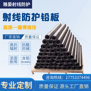 铅板2mm3mm4mm切割定制医用防护铅板CT室DR室牙科专用防辐射铅板