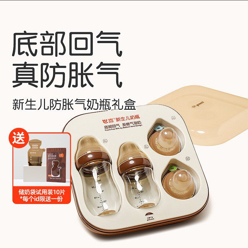 母婴用品婴儿奶嘴大全ppsu工厂防胀气水杯厂家一次性杯子玻璃奶瓶