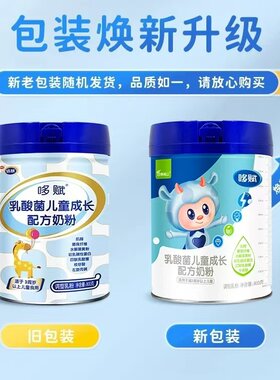 南山倍慧哆赋乳酸菌儿童奶粉高钙