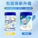 南山倍慧哆赋乳酸菌儿童成长配方奶粉学生高钙铁锌3岁以上800克新