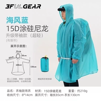 Без полей, код 15D, синий морской бриз, с рукавами, подходит для людей ростом выше 1,7 метра.