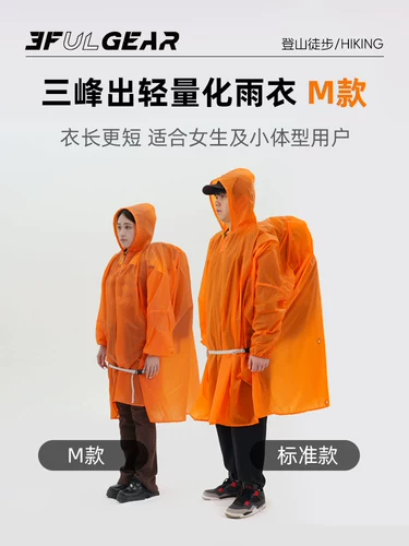 Дорожный легкий альпинистский сверхлегкий дождевик подходит для пеших прогулок подходит для мужчин и женщин для путешествий
