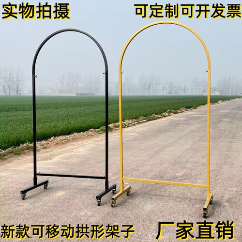 可移动拱门花架子圆弧拱形KT板架