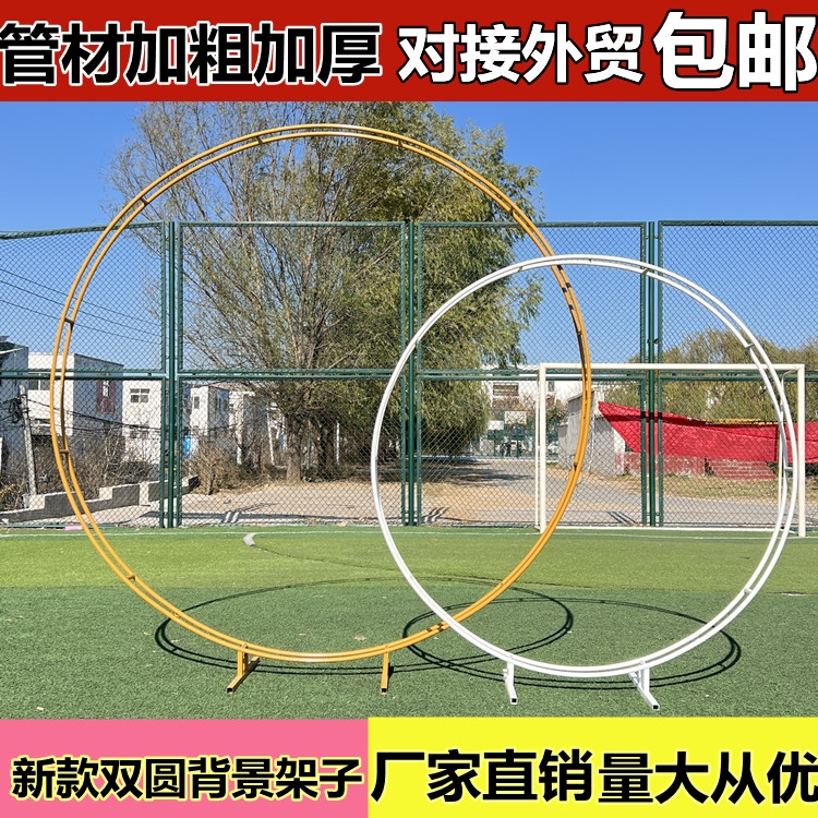 新款婚庆道具双杆圆环拱门架子气球派对拱门圆弧形草坪婚礼花门架