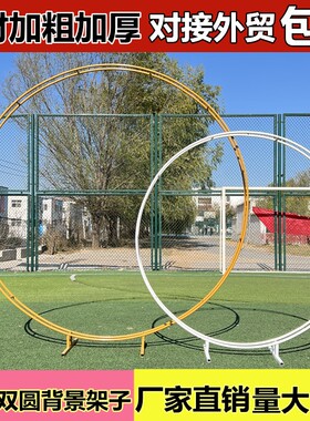 新款婚庆道具双杆圆环拱门架子气球派对拱门圆弧形草坪婚礼花门架