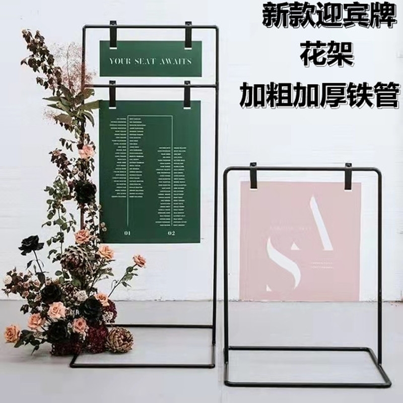 新款婚庆道具铁艺拱门迎宾牌支架花架户外婚礼指示牌白色弧形架子