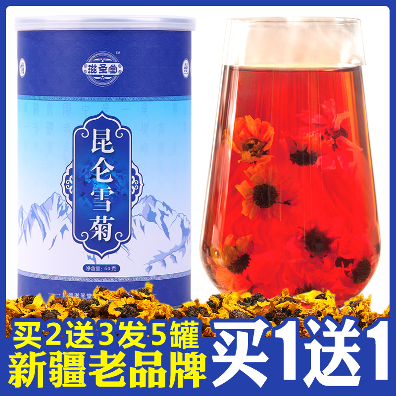 【買2送3】滋圣堂野生昆侖雪菊正品特級新疆天山胎菊野菊花茶60g