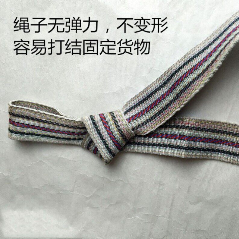 加厚耐磨货车刹车绳拉车绳货物捆绑带编织绳扁绳扁带布带户外绑带