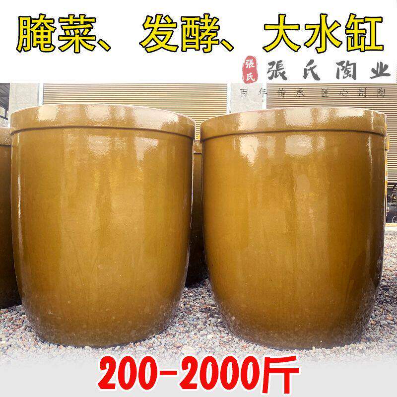 发酵缸老式水缸储水大号陶瓷腌菜缸家用米缸土陶酱缸醋缸乌龟缸盆