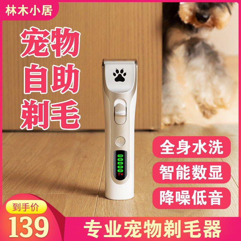 全新原装剪毛发型师剃刀狗狗猫咪专用无线大功率理发神器美容店用