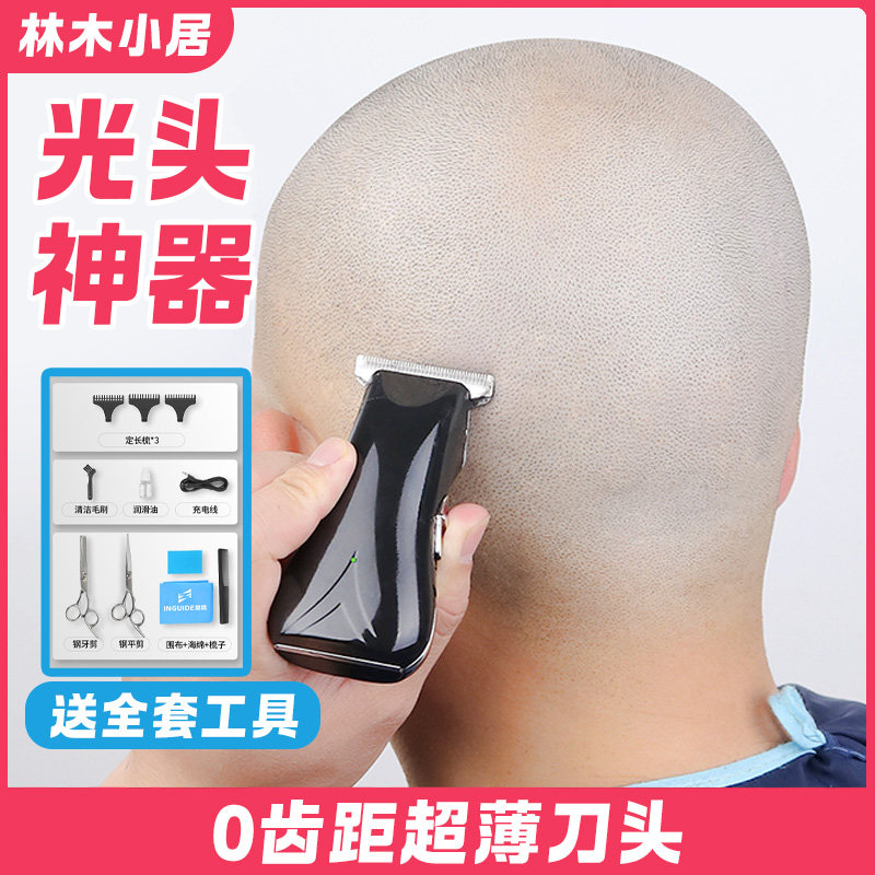 光头神器电动理发器剃头电推子充电多功剪刀套装成人儿童理发工具