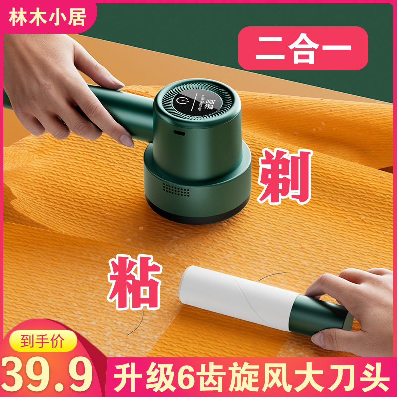 刮打毛机电动毛球修剪器专业神器毛球修剪器/除毛器/