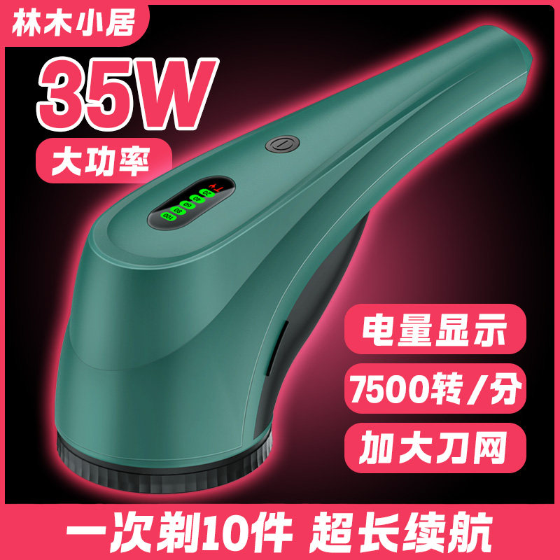 电动毛球修剪器大功率家用剃毛球神器衣服去球充电大衣毛衣不伤衣