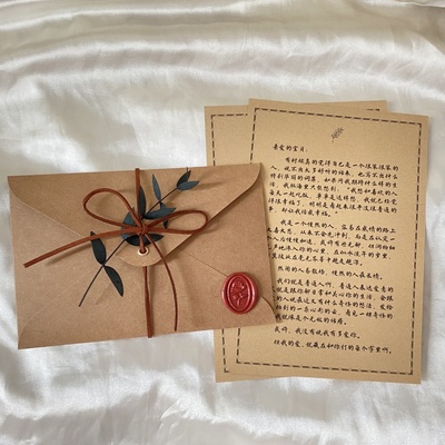 复古文艺牛皮纸信封信纸套餐
