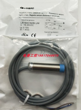 全新兰宝接近开关LR6.5QAF15DPO LR6.5QAN02DNC质量保证