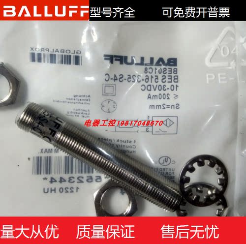 全新巴鲁夫接近开关现货