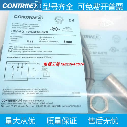 全新科瑞接近开关现货