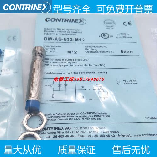 全新科瑞接近开关现货