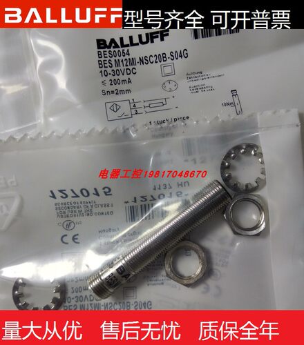 全新巴鲁夫接近开关现货