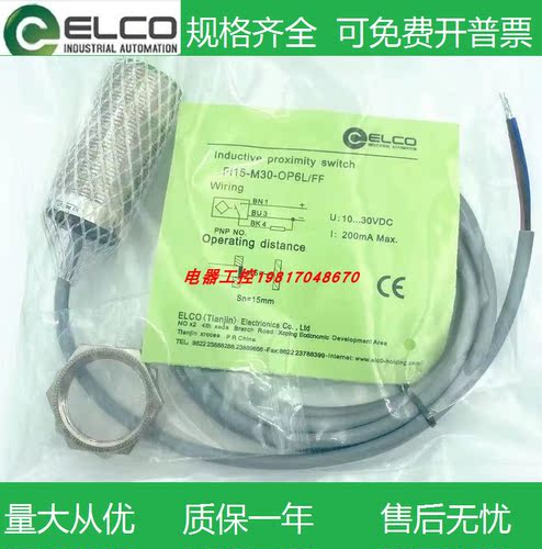 现货宜科接近开关全新