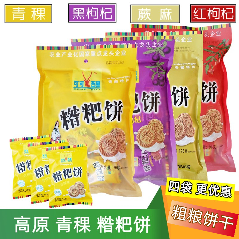 可可西里青海特产粗粮饼干