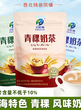 青稞奶茶青海三江雪青稞麦片风味