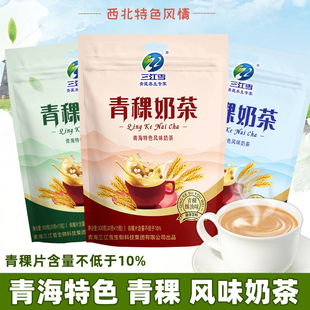 青稞奶茶 青海特产三江雪青稞麦片风味速溶茶粉袋装冲泡奶茶300克