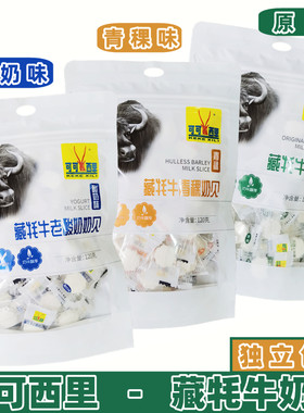 可可西里青稞奶片儿童干吃牛奶片