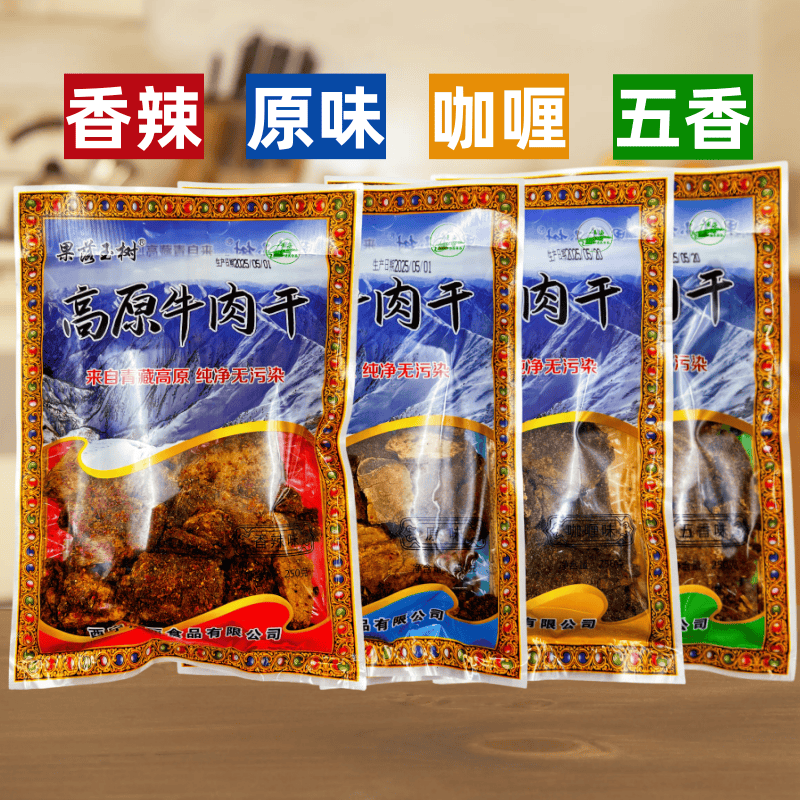高原牛肉干青海特产果落玉树250g大块高原烤牛肉干手撕牛肉草原牛