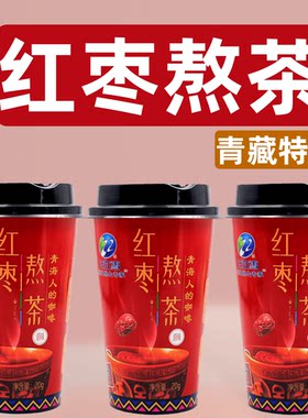红枣熬茶青海特产反复冲泡款热饮