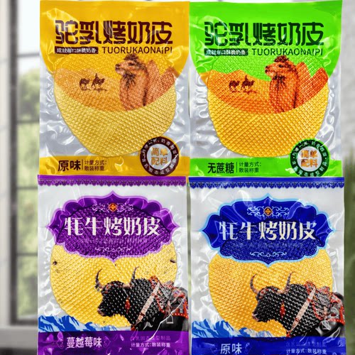 牦牛烤奶皮大片驼乳无蔗糖奶酥皮