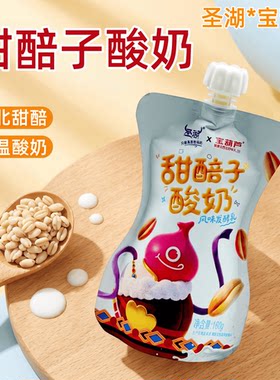 甜醅子酸奶甘肃兰州特色西北风味低温发酵乳圣湖联名宝葫芦160g袋