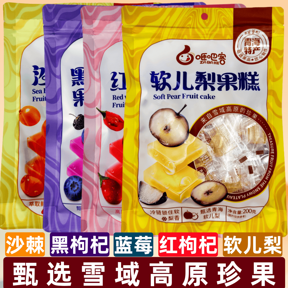 沙棘果糕青海特产砸吧客软儿梨柴达木红枸杞雪域珍果黑枸杞蓝莓糕