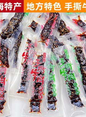 地方特色手撕牛肉青海特产西宁旅游伴手礼散称卤味手撕牛肉小零食
