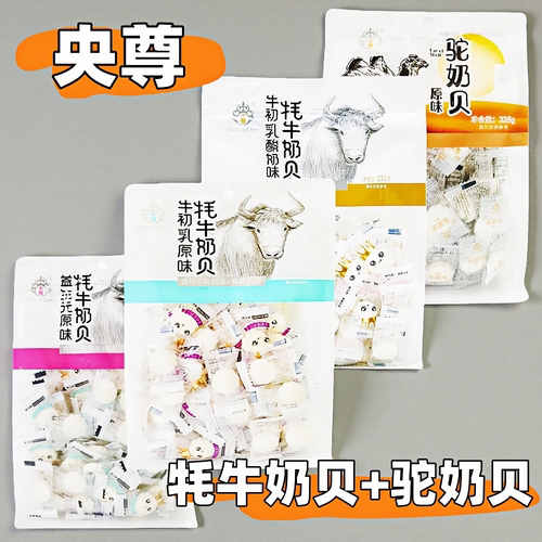 牦牛奶贝央尊益生元牛初乳原味