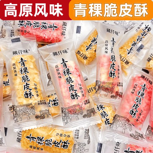 藏仟味青稞脆皮酥青藏特产高原风味网红儿童零食独立包装