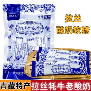 青藏特产牦牛拉丝老酸奶砸吧客风味软糖咂吧客软糖青海旅游同款