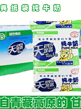 天露牛奶16袋高原儿童早餐营养奶