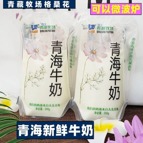 青海牛奶格桑花青藏高原纯牛奶