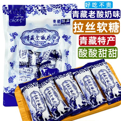 青藏老酸奶味拉丝软糖咂吧客软糖青藏特产200g袋西宁旅游景区同款