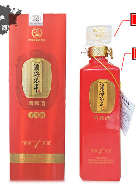 互助窖藏原浆60度青稞酒