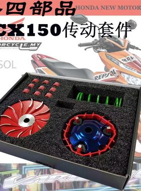 零四适用于本田ADV PCX VAario Click150 LEAD弯刀125 KPV 传动