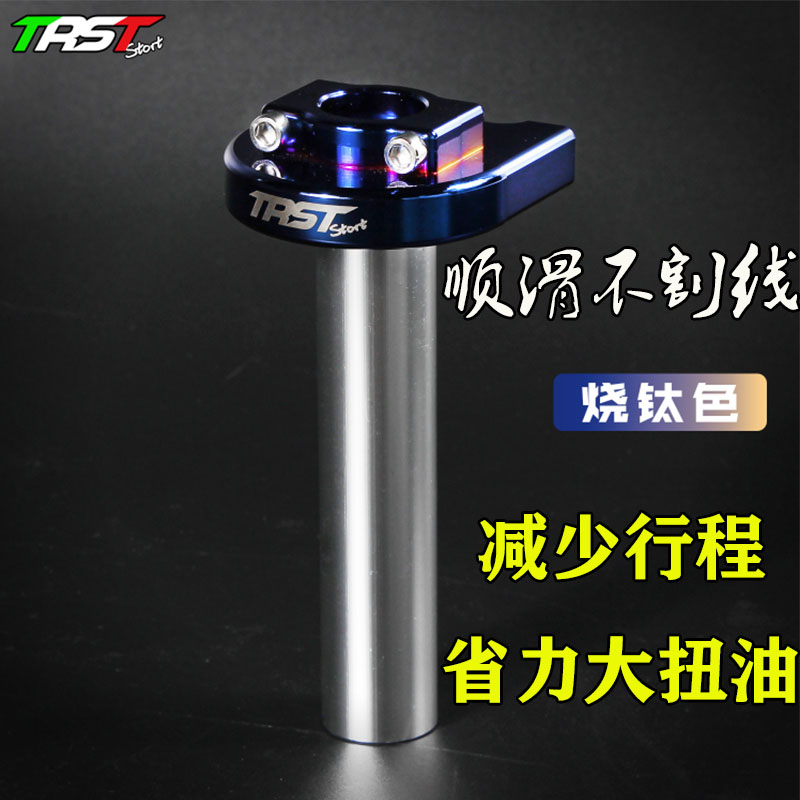 大扭油手把鬼火福喜摩托车改装